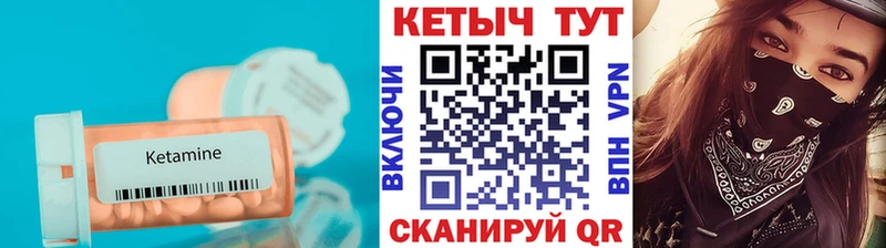 КЕТАМИН VHQ  дарнет шоп  Сальск 