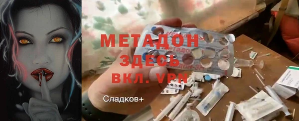 метадон Армянск