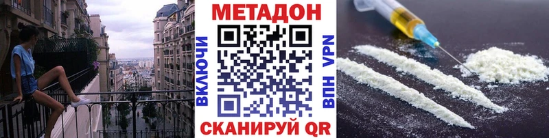 Метадон VHQ  Сальск 
