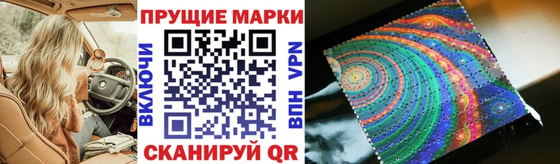 Марки N-bome 1500мкг Сальск
